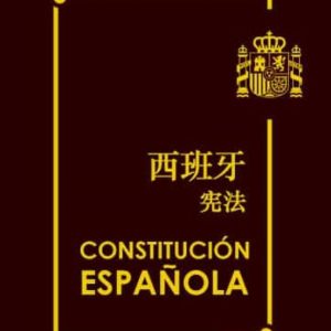CONSTITUCIÓN ESPAÑOLA. (ESPAÑOL/CHINO)