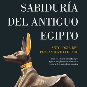 SABIDURIA DEL ANTIGUO EGIPTO: ANTOLOGIA DEL PENSAMIENTO EGIPCIO