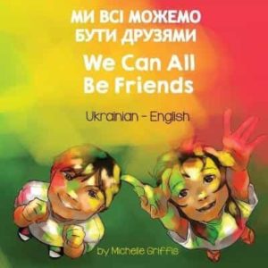 WE CAN ALL BE FRIENDS (UKRAINIAN-ENGLISH)
				 (edición en ucraniano)