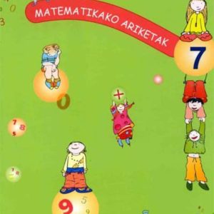 MATEMATIKAKO ARIKETAK 7
				 (edición en euskera)