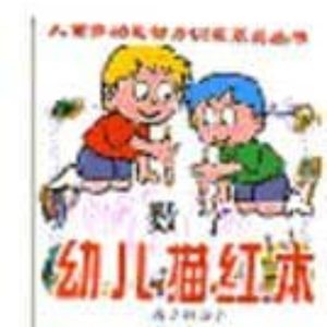 NAOJINJIZHUANWAN (ADIVINANZAS CON PRONUNCIACION)
				 (edición en chino)